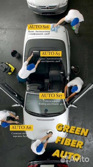 Автополотенце малое от Гринвей