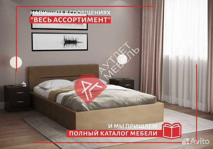 Кровать двухспальная