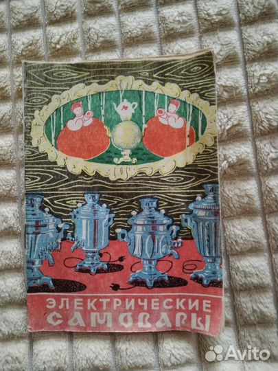 Самовар,новый,ссср