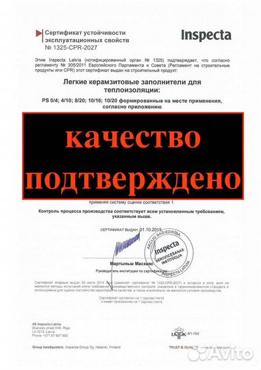 Сухая засыпка для пола. Стань дилером. 16100 мешк