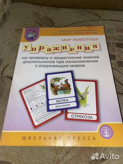 Тетрадь для дошкольника