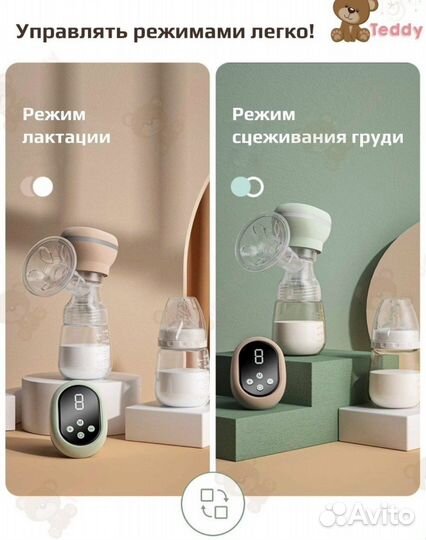 Молокоотсос электрический