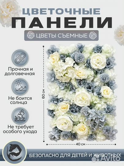 Искусственные цветы для декора на стену фотозона