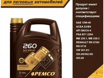 Pemco 10W-40 Масло моторное(полусинтетика)