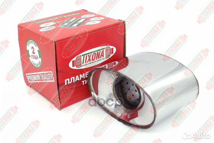 160/90*110*62 Коллекторный пламегаситель 16911