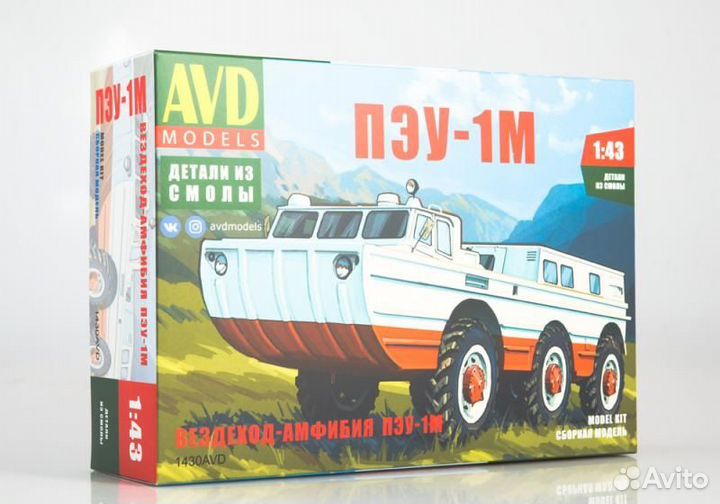 Вездеход пэу-1М