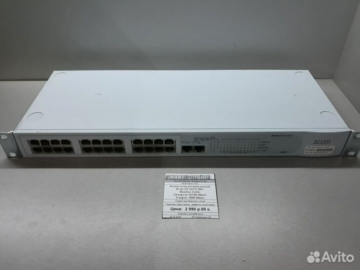 Коммутатор неуправляемый 3Com 24 порта 10 100Mbit