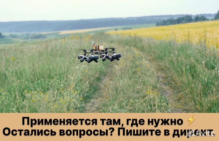 Дрон Антидрон Сеткомет