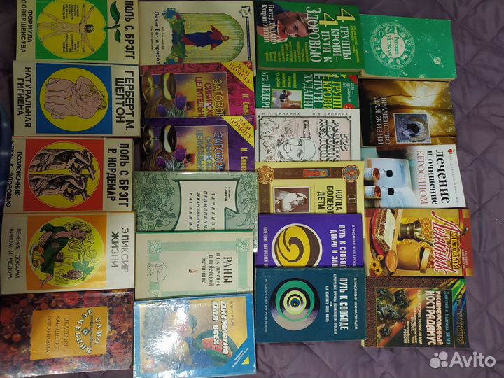 Книги о здоровье