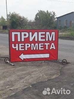 Приём металлалома, самовывоз