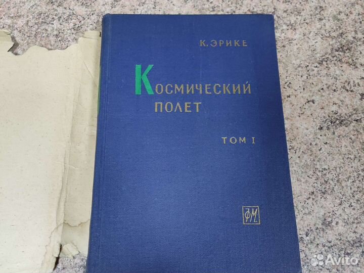Космический полет