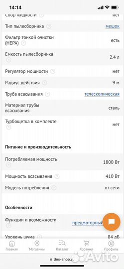 Пылесос бу samsung