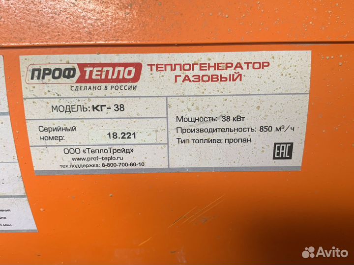 Тепловая пушка бу