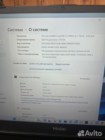 Игровой ноутбук Haier