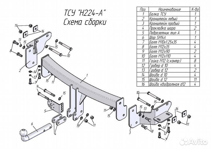 Фаркоп для Hyundai Santa Fe 2012-2018 (дизель)