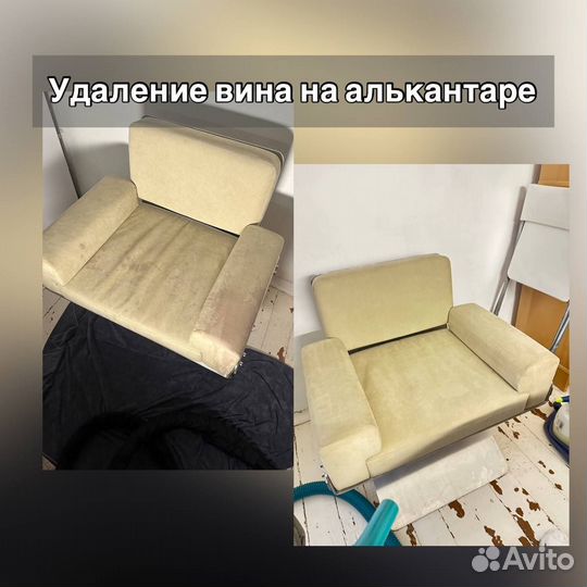 Химчистка мягкой мебели, диванов, матрасов