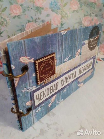 Чековая книжка