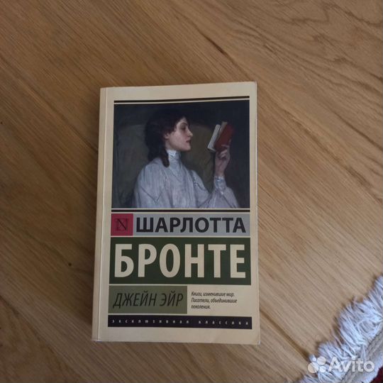 Джейн эйр