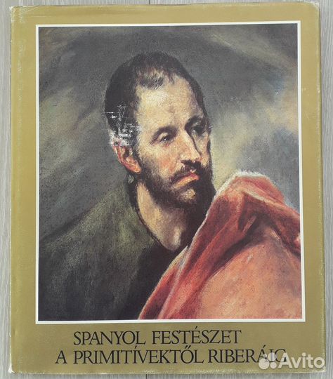 Художественный альбом Испанская живопись