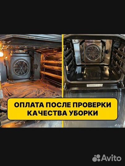 Уборка после ремонта, генеральная уборка