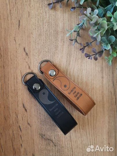 Брелоки кожаные парные для любимого/любимой