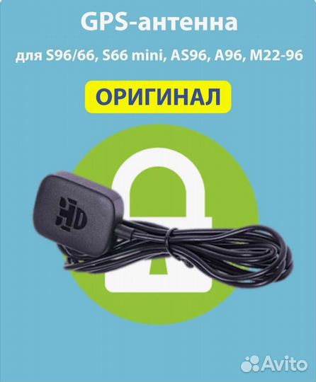 Gps антенна starline s96