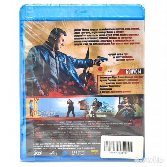 Заложница 2 (Blu-Ray)