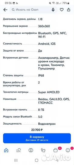 Часы