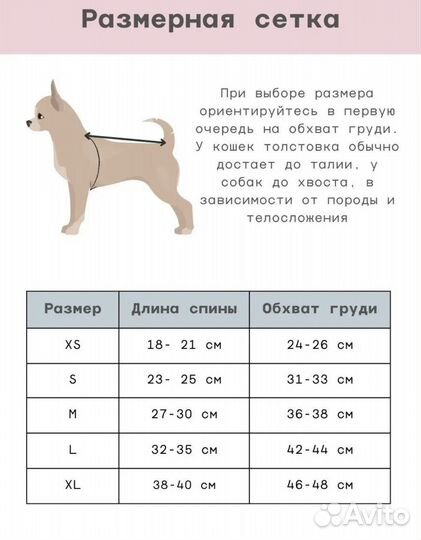 Толстовка для собак