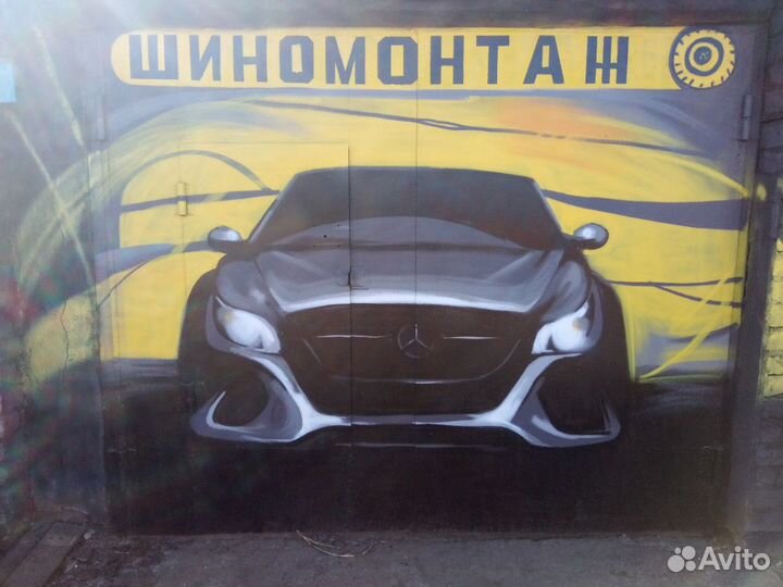 Шиномонтаж