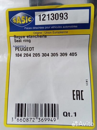 Сальники citroen/peugeot