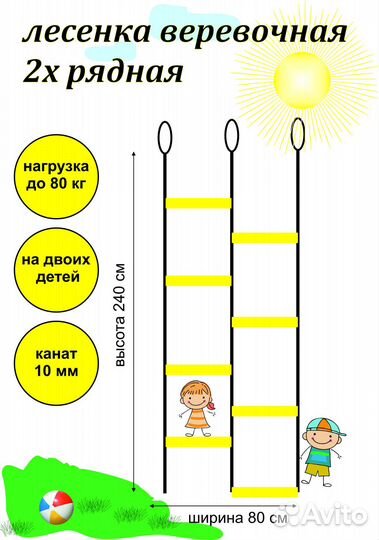 Детская лесенка