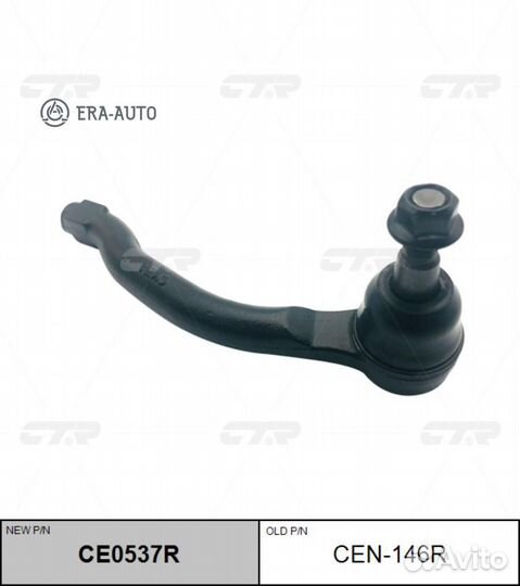 CTR CE0537R Наконечник рул.тяги (старый арт. CEN-1