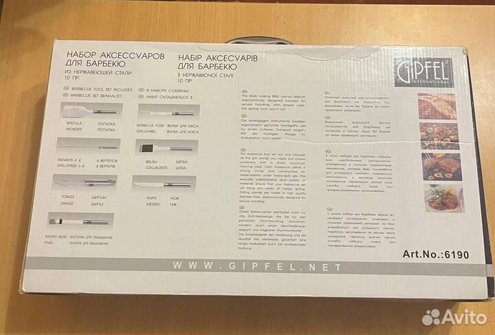 Набор для барбекю gipfel 6190 в кейсе