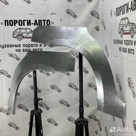 Ремкомплект арок задних крыльев Citroen C4 Picasso