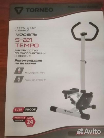 Тренажер кардио степпер