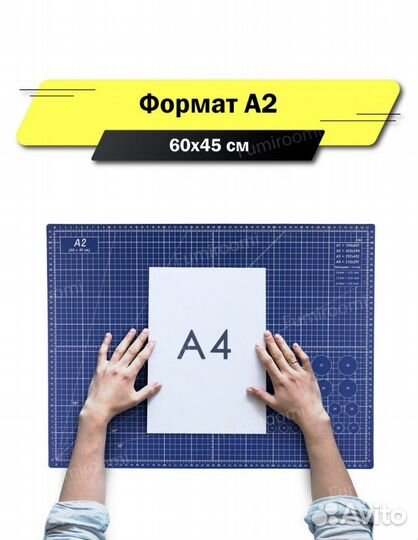 Коврик для раскройных ножей/мат для резки