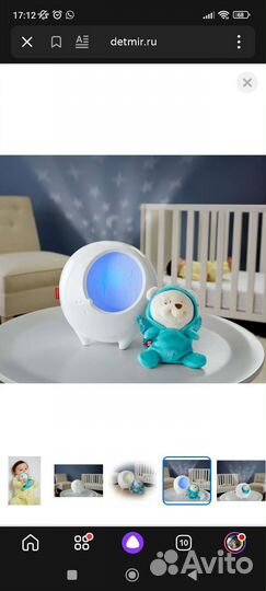 Ночник проектор fisher price