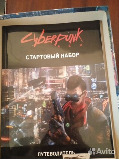 Cyberpunk Red. Стартовый набор