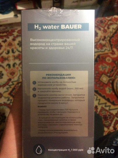 Мини-Генератор водородной воды