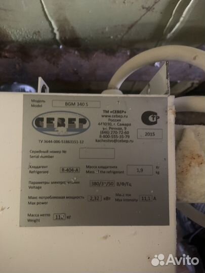 Моноблок холодильный север