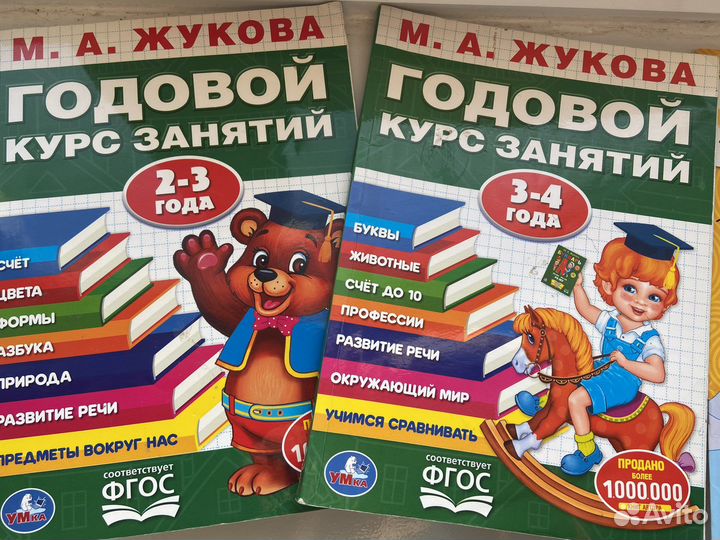 Развивающие книги 3-5 лет
