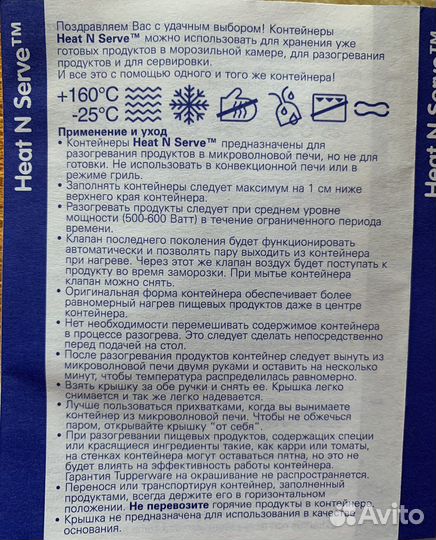 Посуда тапервер