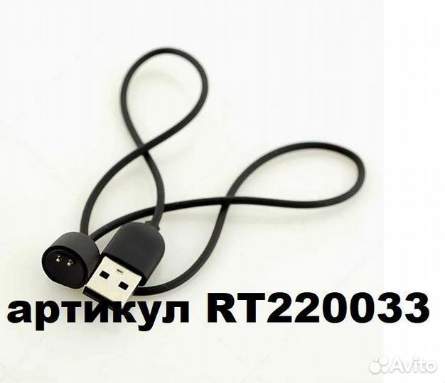 USB магнитная зарядка Mi band 5 и 6