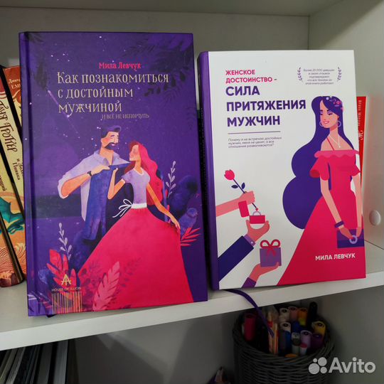 Книги Милы Левчук