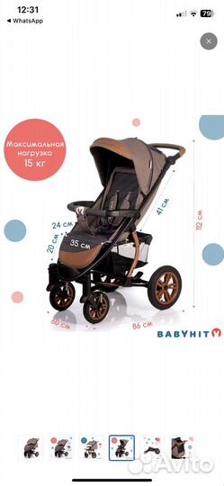 Коляска прогулочная Babyhit Tribute, утепленная