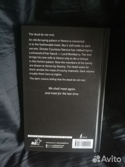 Книги на английском ACT Haunted Hotel Dracula