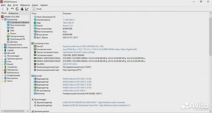 Игровой Компьютер i5/Gtx1050ti/Пам16gb/ssd 480/500