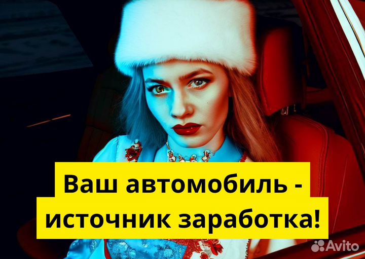 Ищем водителя с личным тс в Яндекс.Go