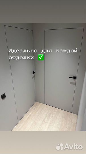 Скрытые двери невидимки